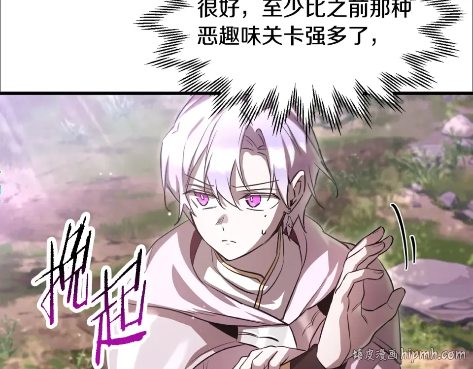 第114话 千奇百怪的考验 第128页