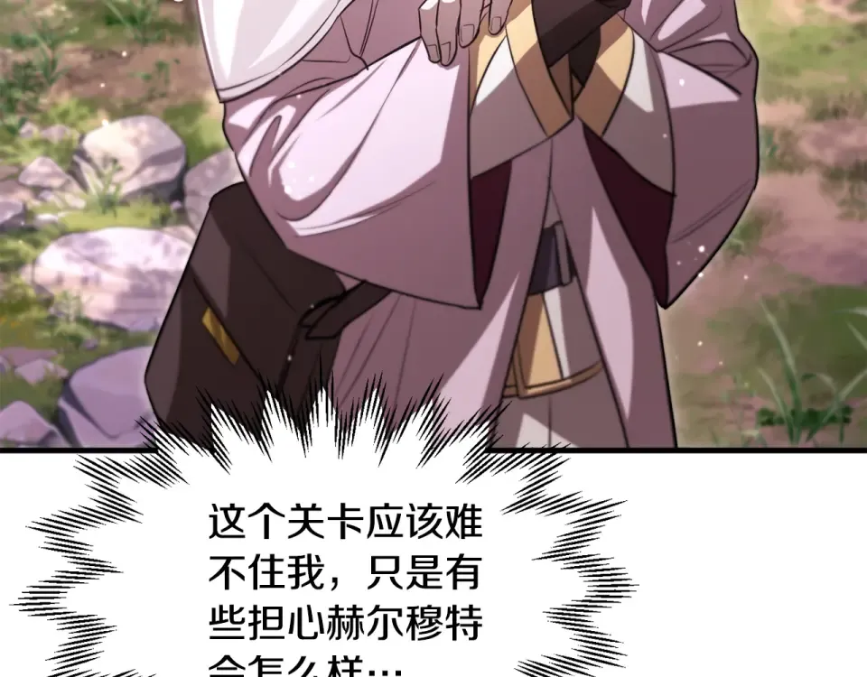 第114话 千奇百怪的考验 第129页