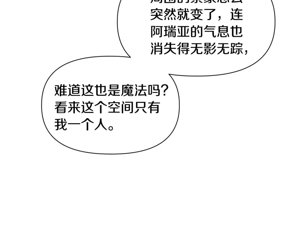 第114话 千奇百怪的考验 第151页