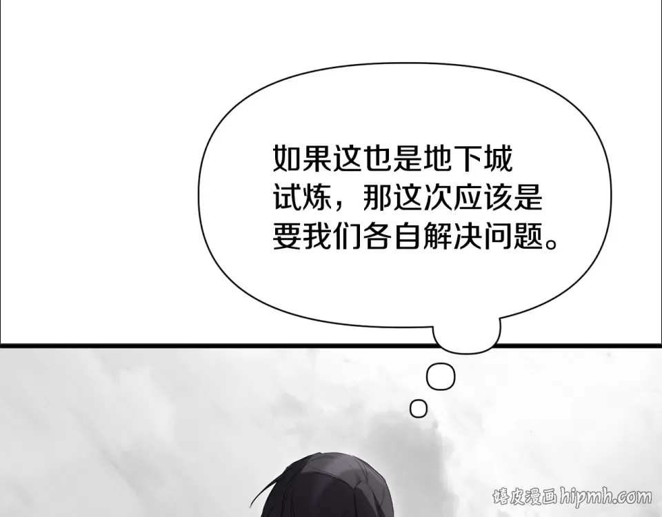 第114话 千奇百怪的考验 第152页