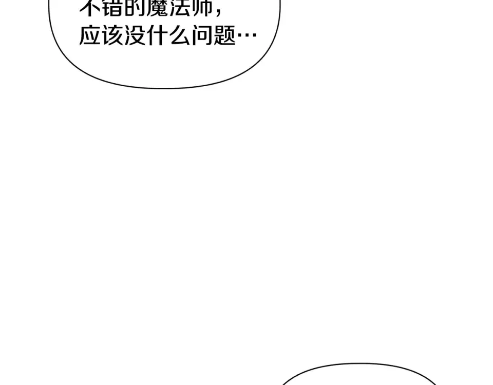 第114话 千奇百怪的考验 第154页