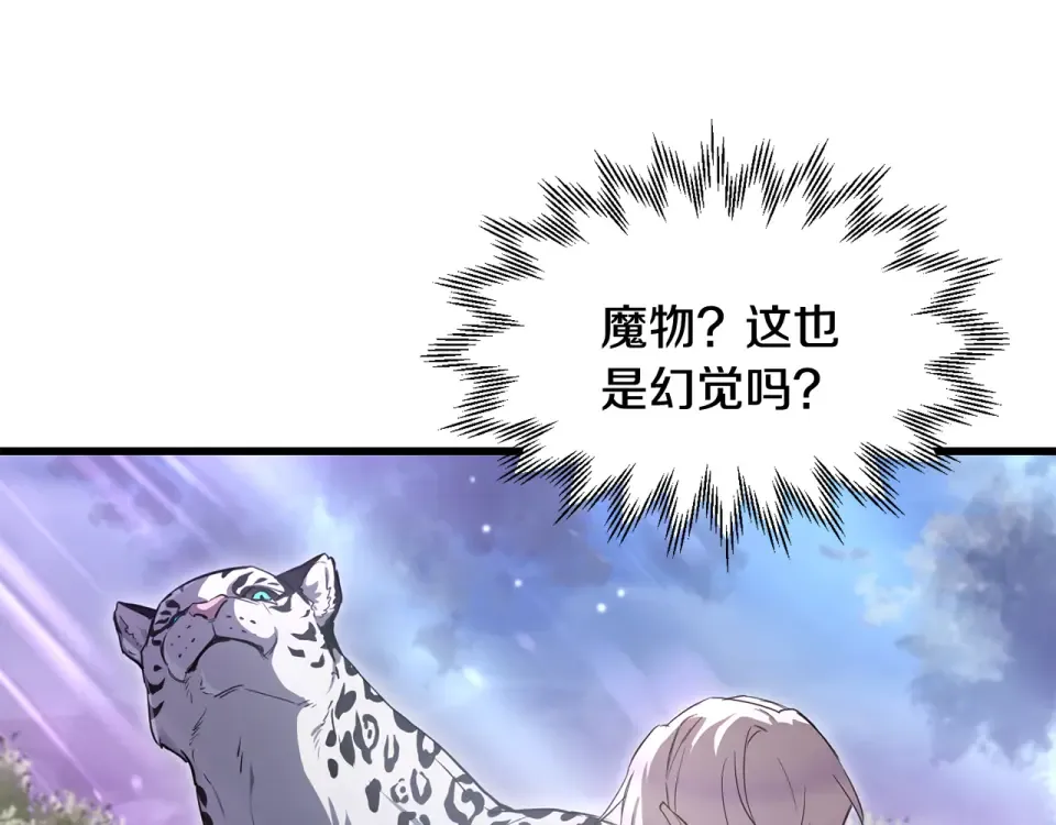 第115话 对方的记忆 第9页