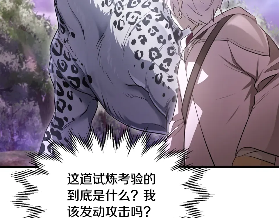 第115话 对方的记忆 第10页