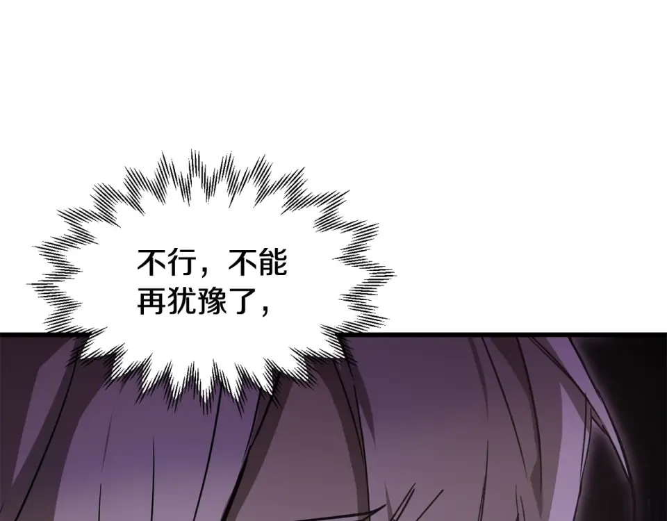 第115话 对方的记忆 第12页