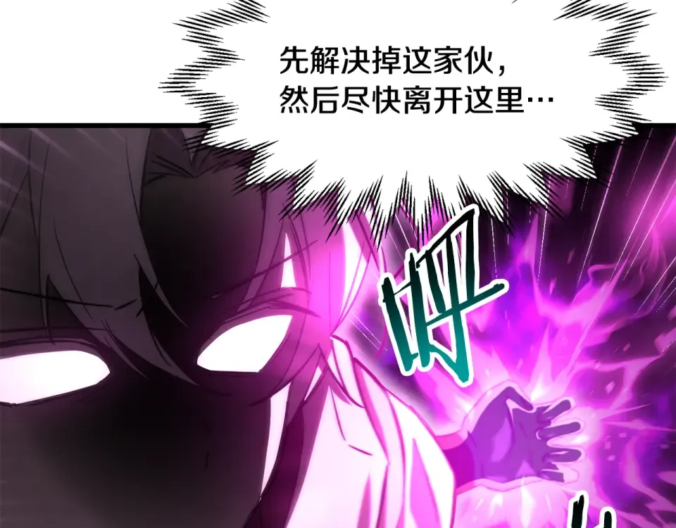 第115话 对方的记忆 第14页