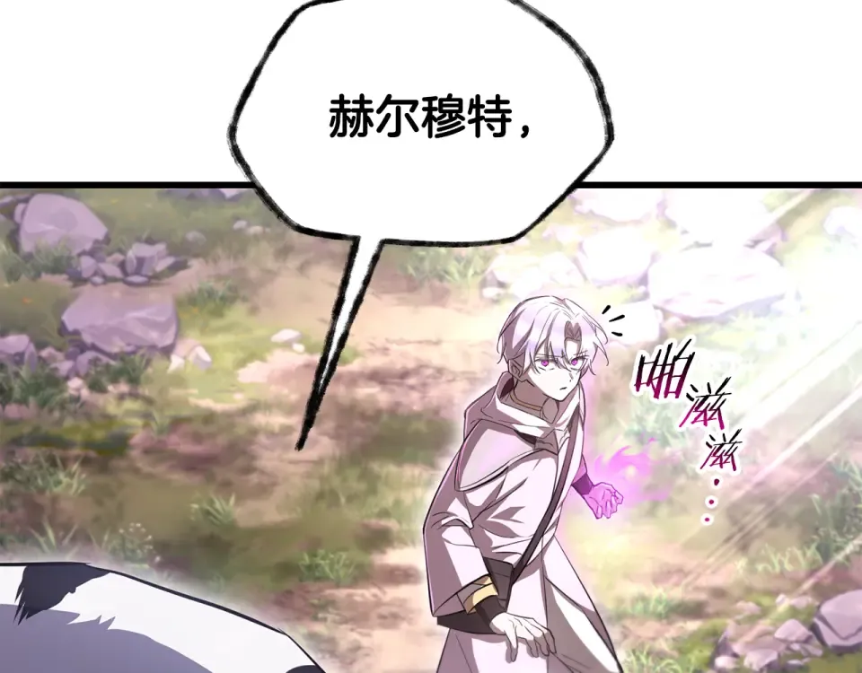 第115话 对方的记忆 第17页