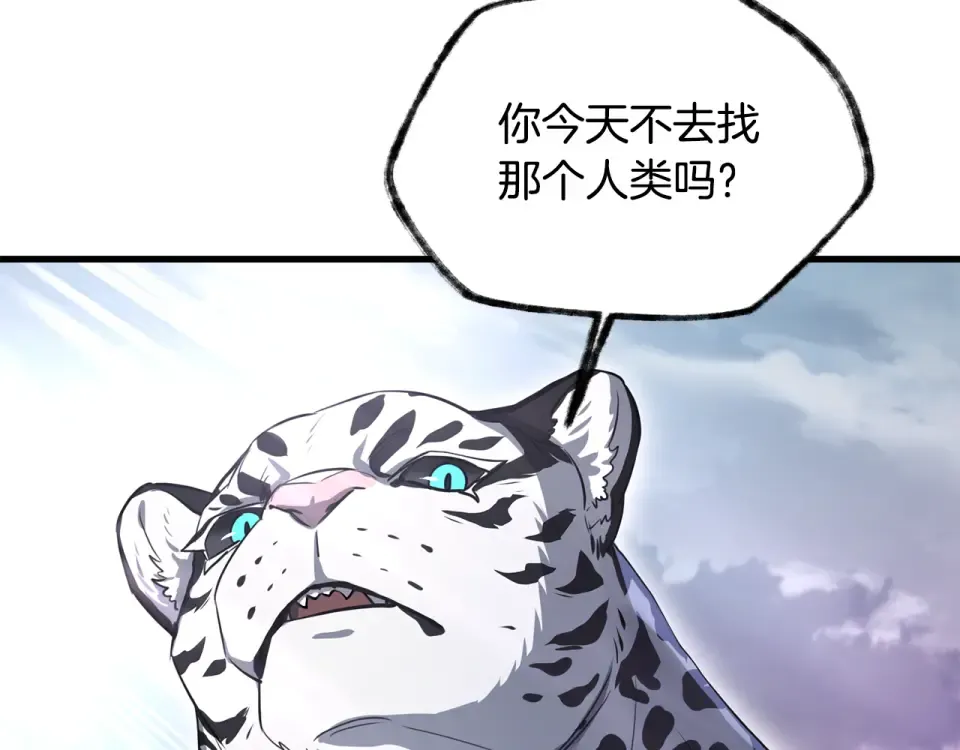 第115话 对方的记忆 第19页