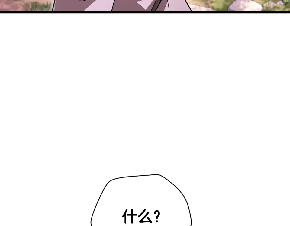 第115话 对方的记忆 第23页