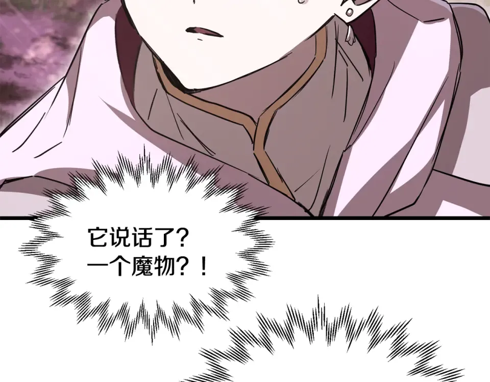 第115话 对方的记忆 第33页