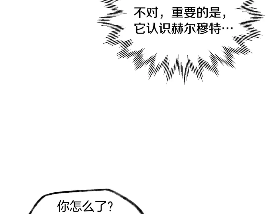 第115话 对方的记忆 第34页