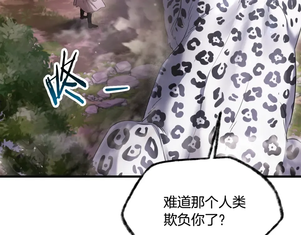 第115话 对方的记忆 第36页