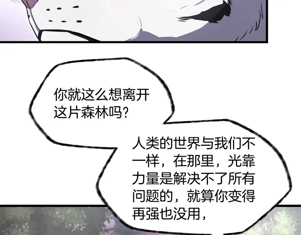 第115话 对方的记忆 第43页