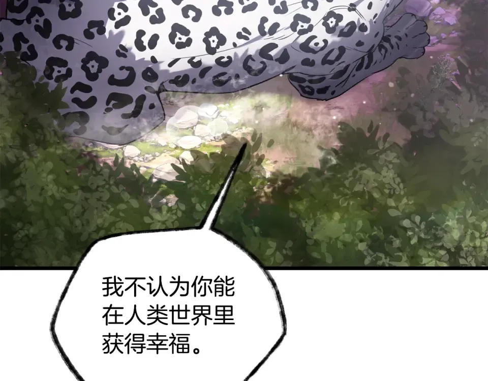 第115话 对方的记忆 第45页