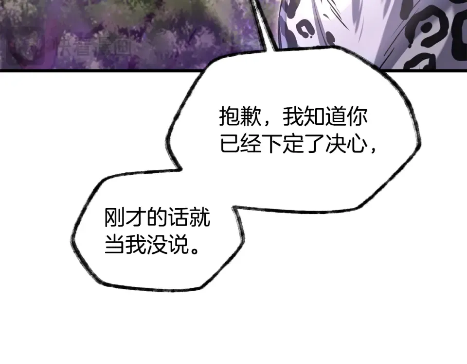 第115话 对方的记忆 第50页