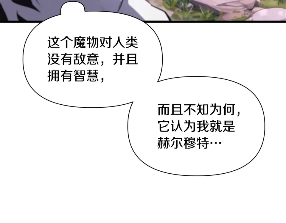 第115话 对方的记忆 第54页