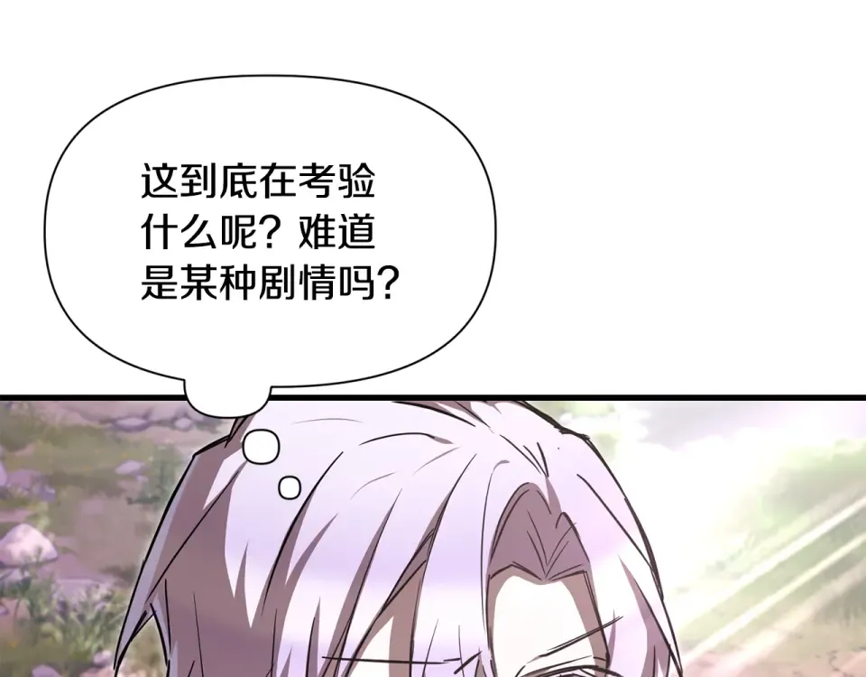 第115话 对方的记忆 第55页