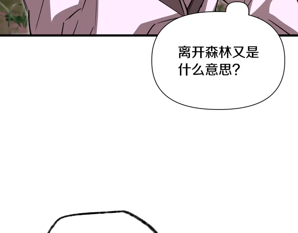 第115话 对方的记忆 第57页