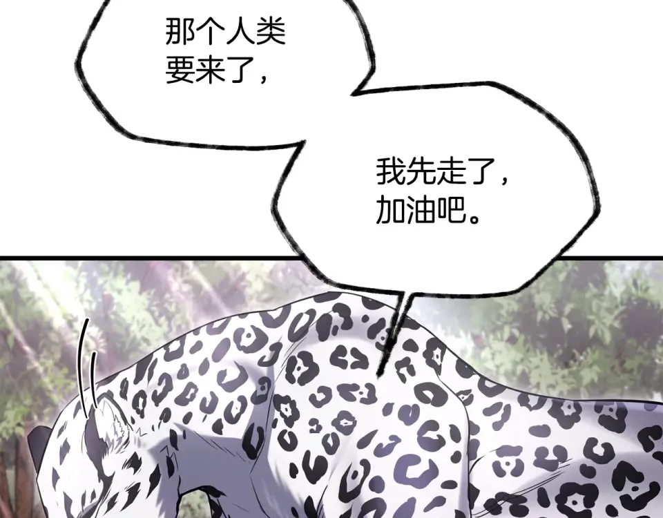 第115话 对方的记忆 第58页