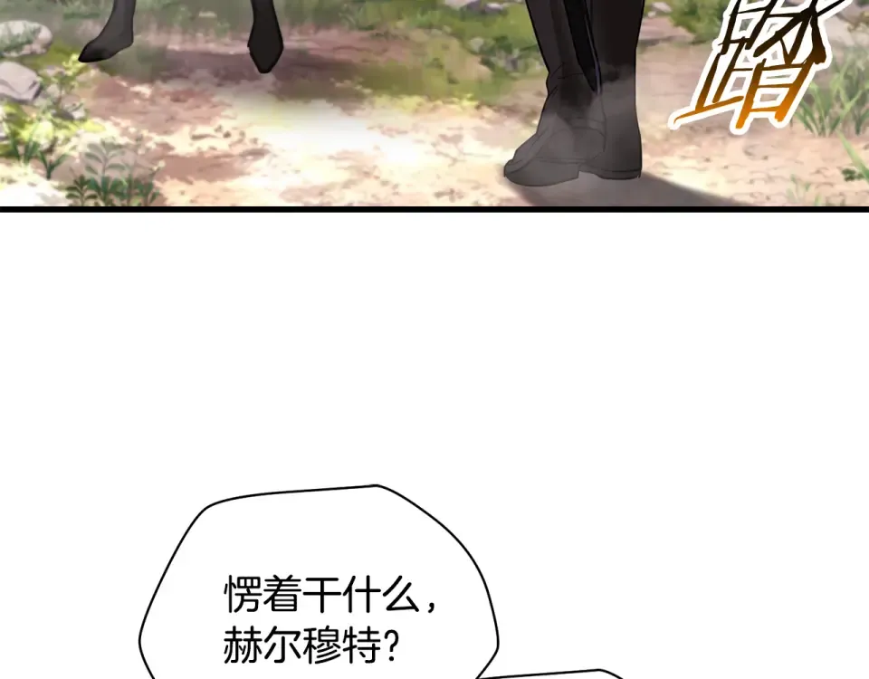 第115话 对方的记忆 第67页