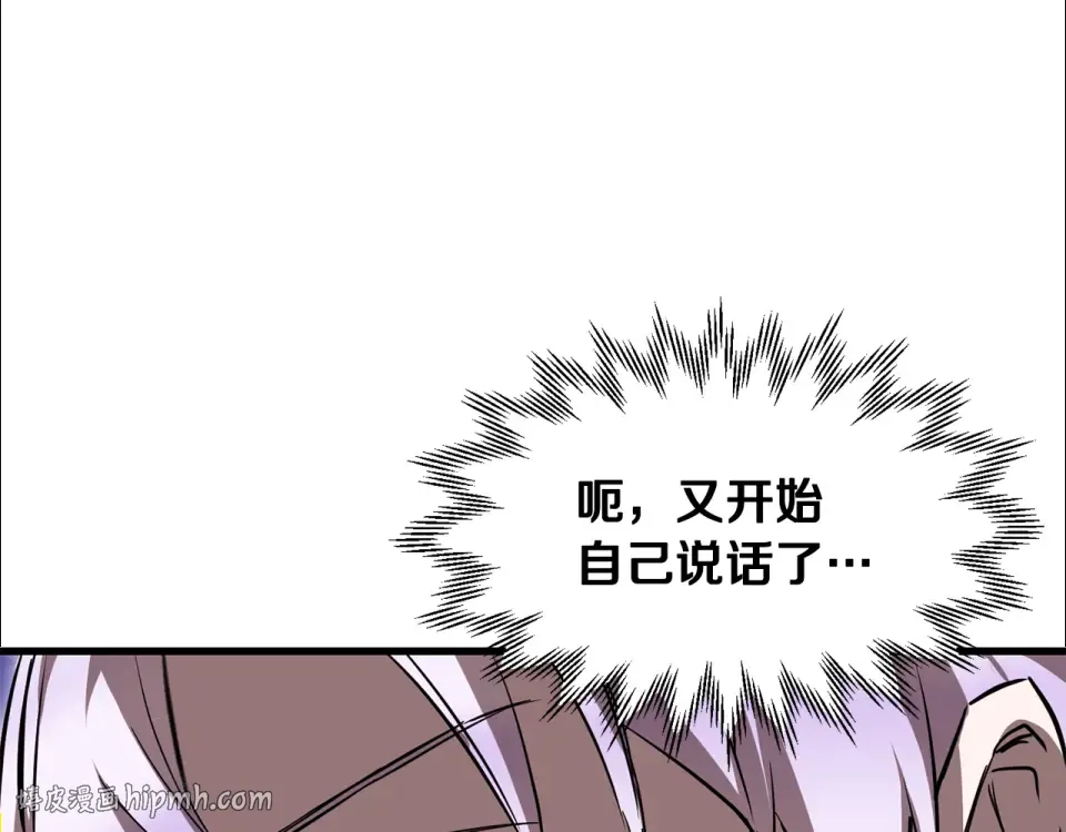第115话 对方的记忆 第72页