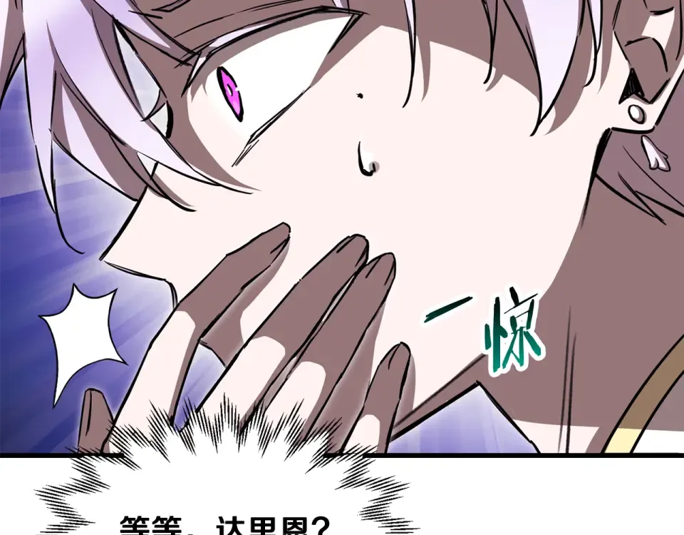 第115话 对方的记忆 第73页