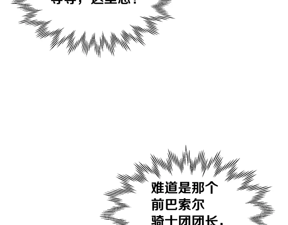 第115话 对方的记忆 第74页