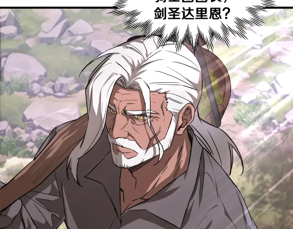 第115话 对方的记忆 第75页