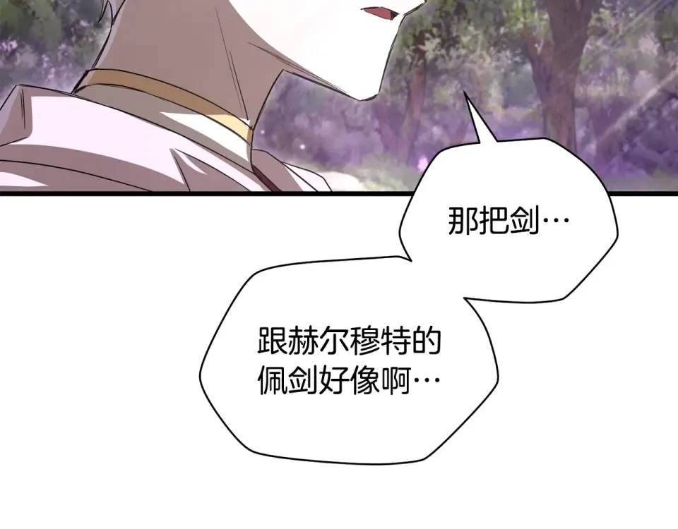 第115话 对方的记忆 第81页