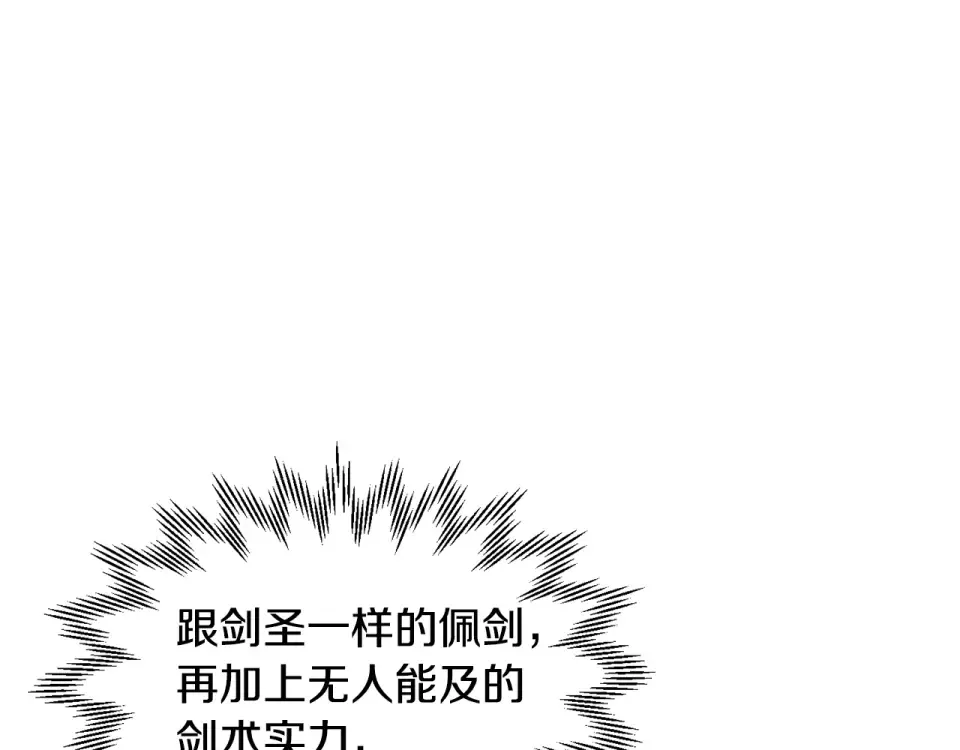 第115话 对方的记忆 第84页