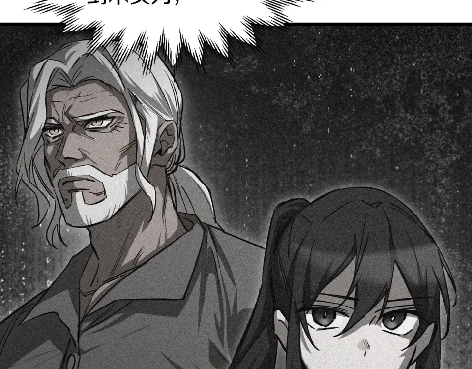 第115话 对方的记忆 第85页