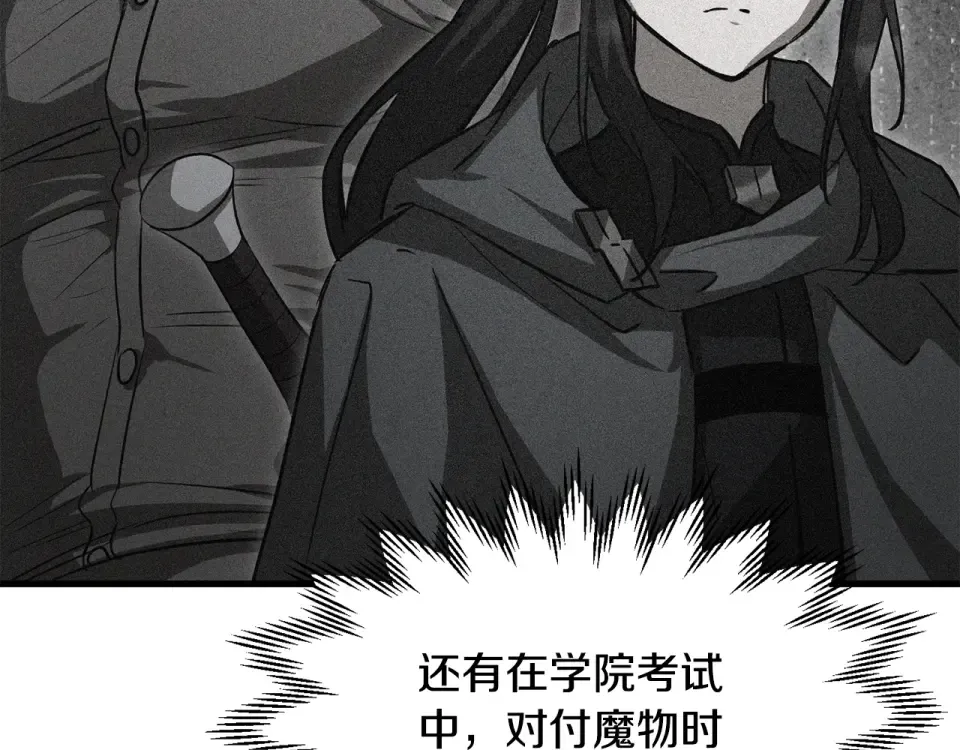 第115话 对方的记忆 第86页