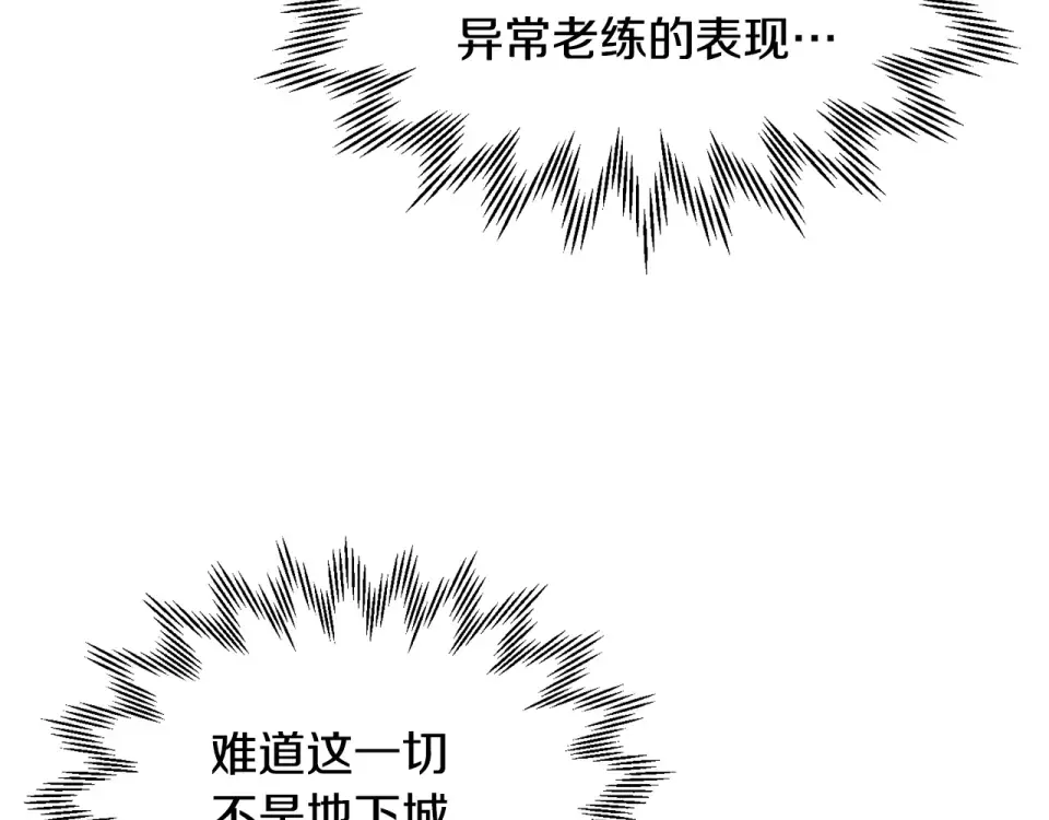 第115话 对方的记忆 第87页