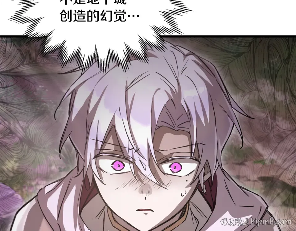 第115话 对方的记忆 第88页