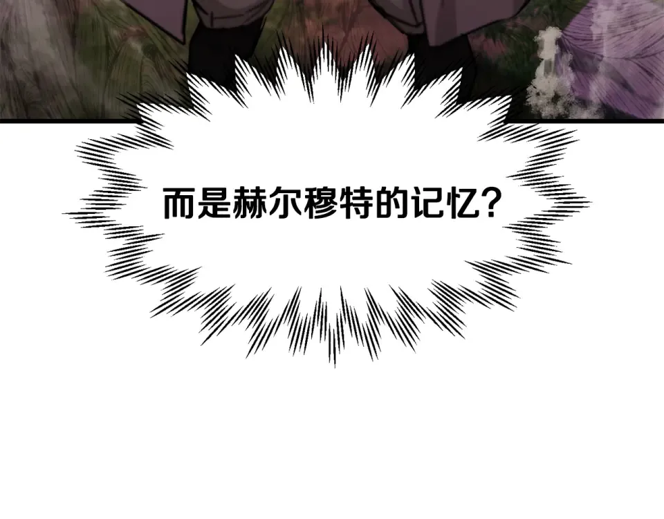 第115话 对方的记忆 第90页