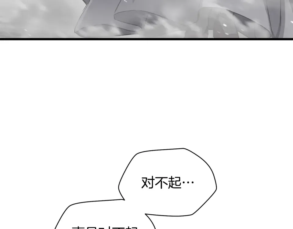 第115话 对方的记忆 第95页