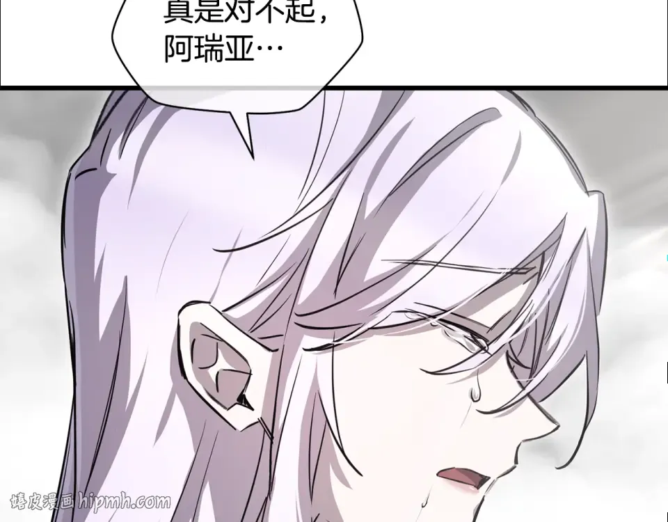 第115话 对方的记忆 第96页