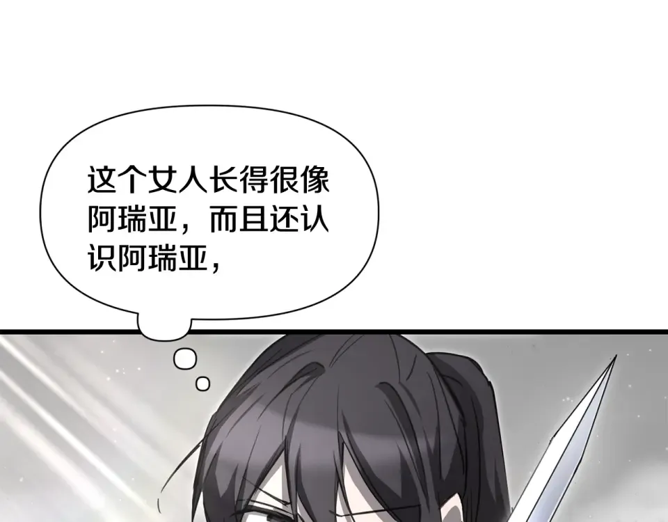 第115话 对方的记忆 第98页