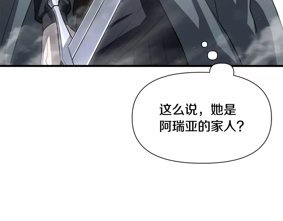 第115话 对方的记忆 第100页