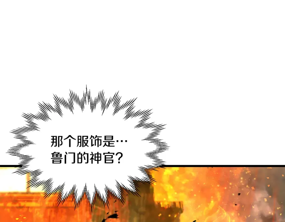 第115话 对方的记忆 第116页