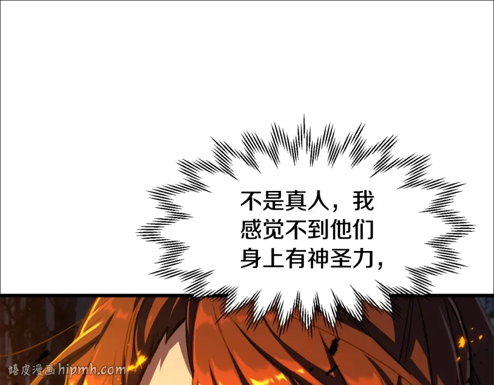 第115话 对方的记忆 第120页