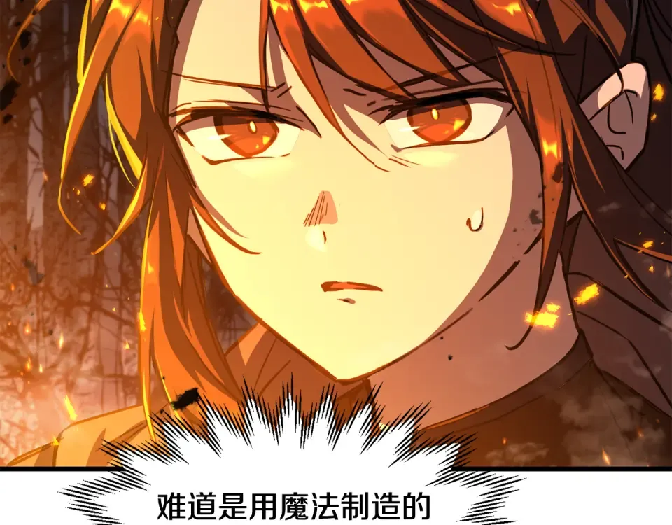 第115话 对方的记忆 第121页