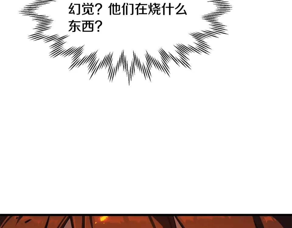 第115话 对方的记忆 第122页