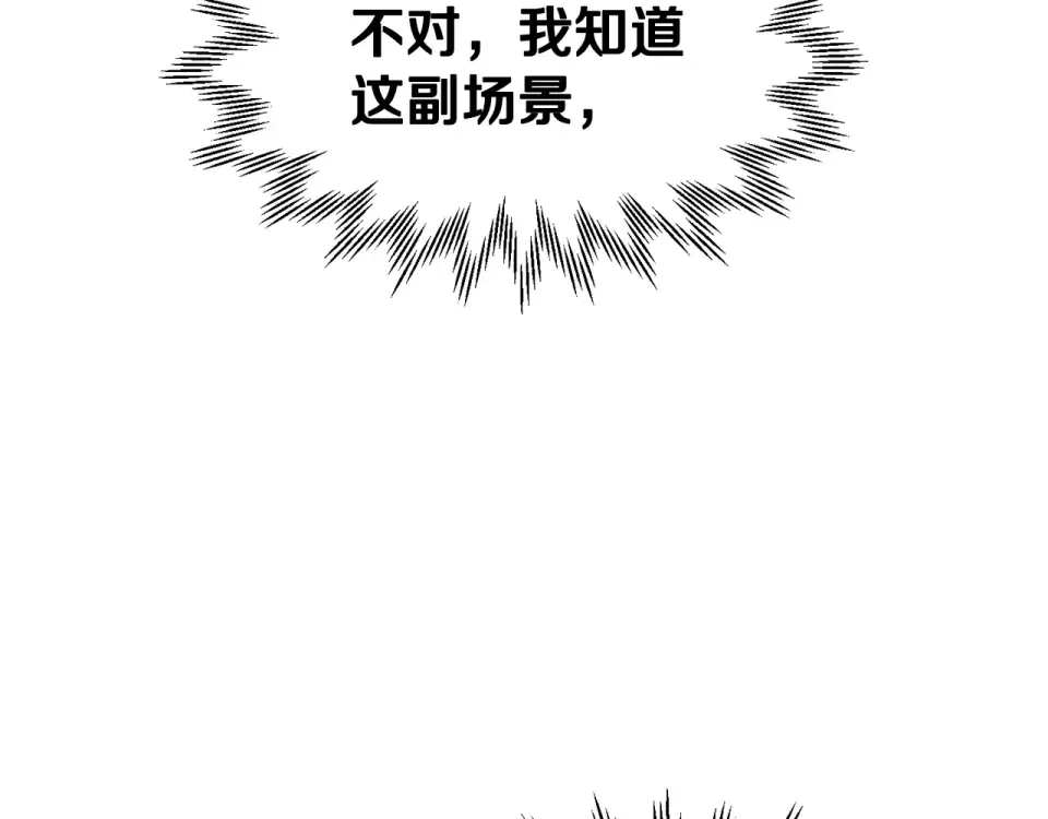 第115话 对方的记忆 第124页