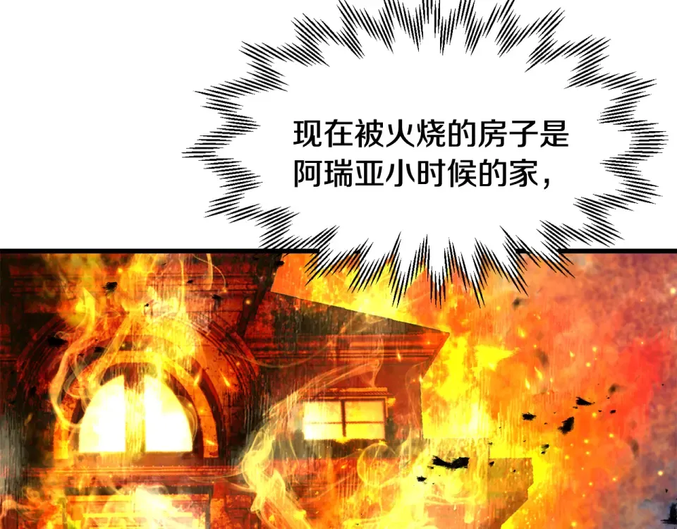 第115话 对方的记忆 第125页