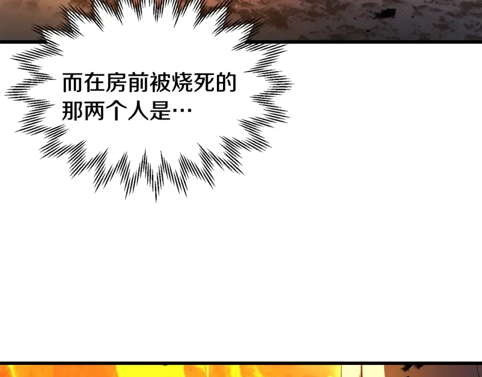 第115话 对方的记忆 第127页