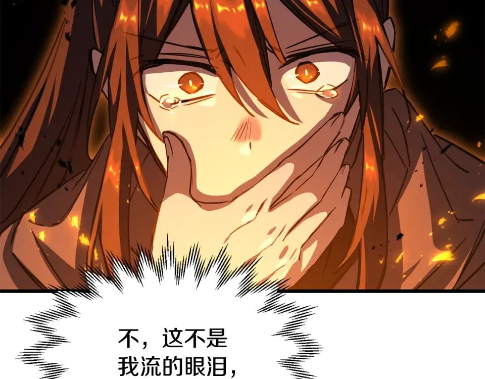第115话 对方的记忆 第134页