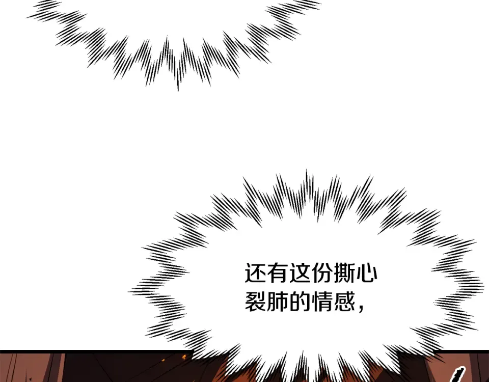 第115话 对方的记忆 第135页