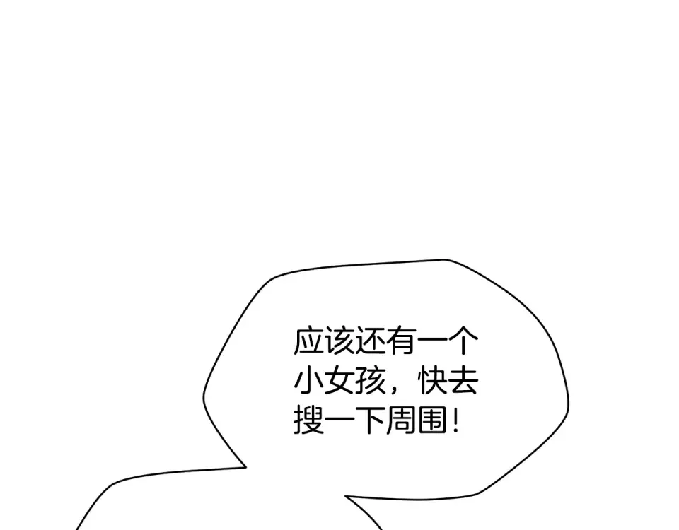 第115话 对方的记忆 第140页