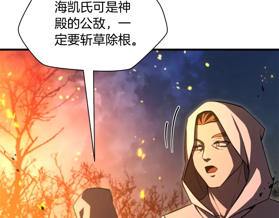 第115话 对方的记忆 第141页