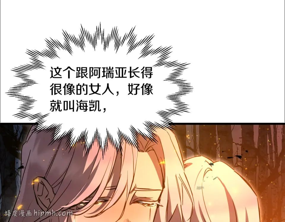 第115话 对方的记忆 第168页